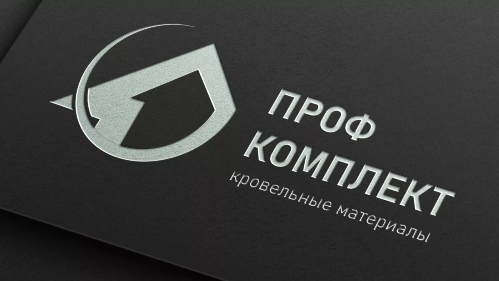 Разработка логотипа компании «Проф Комплект» в Ялте